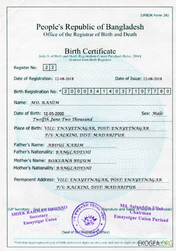 Modèle de certificat de naissance du Bangladesh au format PSD